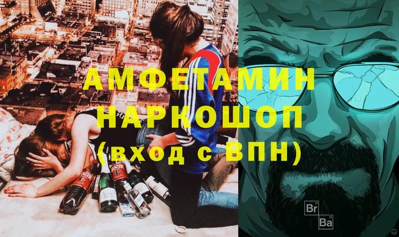 Amphetamine VHQ  Серов 