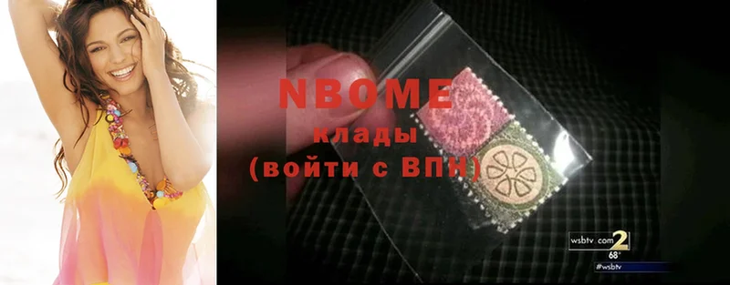 Марки N-bome 1,8мг  Серов 